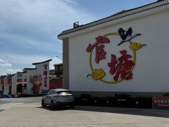 -官塘兄弟·潮汕牛肉店(官塘总店)