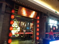 门面-渝利重庆火锅