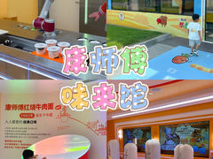 -康师傅味来馆