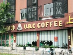 -上島咖啡(石龙路店)