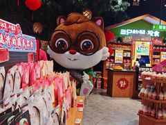 -三只松鼠(青岛万象城店)