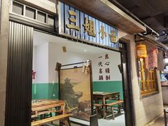 门面-楠火锅(广州总店)