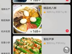 -山外山菜馆(玉泉路店)