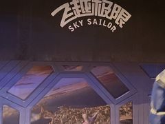 -青岛方特梦幻王国