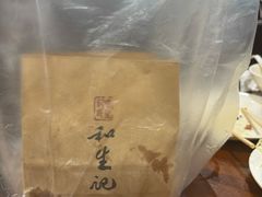 -和生记牛肉火勺店(汇兴家园店)