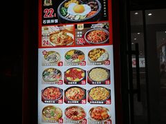 -米村拌饭(摩码广场店)