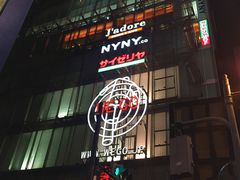 -宗右卫门町