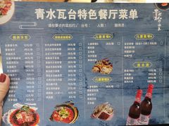 -青水瓦台汤泉(未央店)