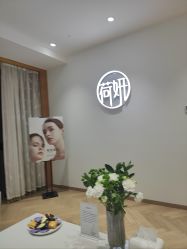 -HEYAN荷妍专业脱毛连锁机构