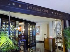 -上海总会SHANGHAICLUB(兴业太古汇店)