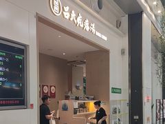 -吕氏疙瘩汤·海鲜新鲁菜(凯德mall新都心店)