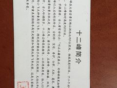 -楠溪江风景名胜区