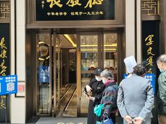 门面-德发长饺子·非遗(钟楼店)