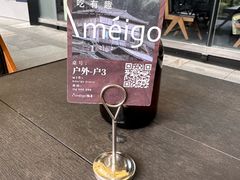 -Ameigo梅果·云贵川bistro(长宁来福士店)