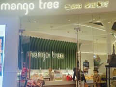 -mango tree芒果树泰国餐厅(青岛万象城店)