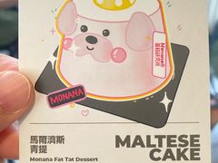 -MONANA蛋糕研究所