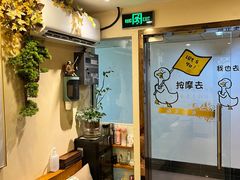 -理疗君·古法推拿姜疗SPA馆(东门店)