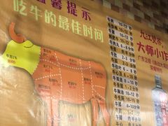 -五洞培记山庄·鲜牛肉火锅