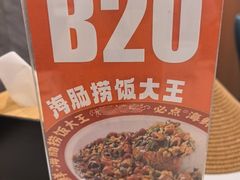 -必点海鲜·海肠捞饭·鲅鱼水饺(滨江道店)