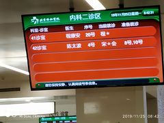-北京协和医院(东单院区)