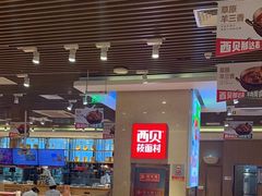 -西贝(武汉群星城店)