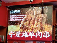 -龙虾当家·大排档(红谷滩五中店)