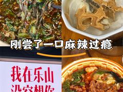 -乐山第一家临江鳝丝(茶坊路店)