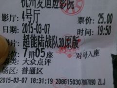 android_upload_pic-德信影城(万泰城店)
