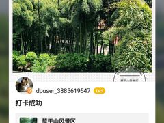 -莫干山风景区