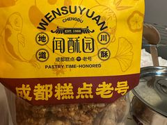 -闻酥园(大慈寺店)