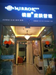 -菩羽·专业美胸·连锁养护中心