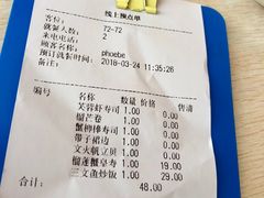 账单-莲寿司(国兴店)