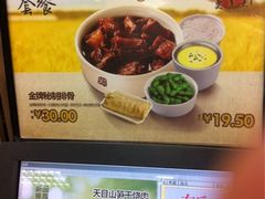 iphone_upload_pic-老娘舅(苏州中心大道西大润发店)