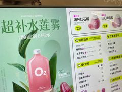 -O2鲜榨果汁(苏州龙湖狮山店)