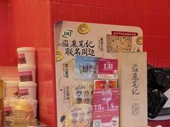 -DQ·蛋糕·冰淇淋(阜盛道店)