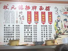 -状元楼(东大街店)