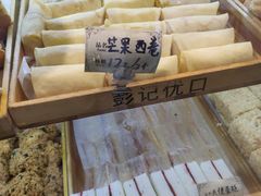 -彭记优口(胜利路店)