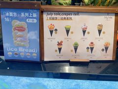 -July tale·可丽饼(德基广场店)