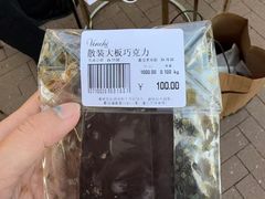 -VENCHI 闻绮(上海佛罗伦萨小镇店)