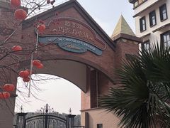 -歌斐颂巧克力小镇