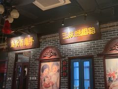 -北三老太太烧烤(人生一串上榜店)