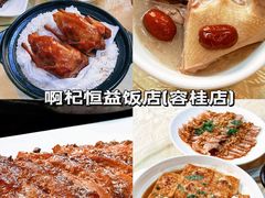 -有腥气私房菜·寻味顺德