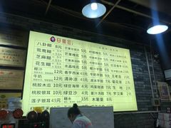 -日照红甜品店(老水街店)
