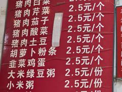 -杨记包子铺(铁树斜街店)
