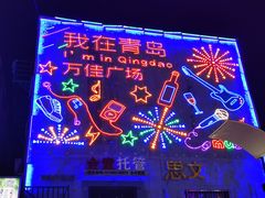 -万佳广场(台东店)