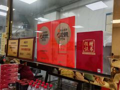 -正味斋锅巴菜(西北角店)