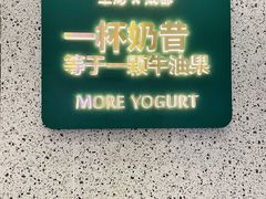 -茉酸奶(春熙路店)