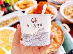 -高佳庄·舟山海鲜(海景旗舰店)