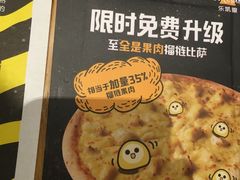 -乐凯撒披萨(东方新世界店)