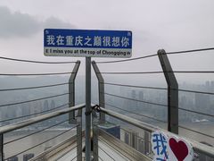 -WFC会仙楼观景台